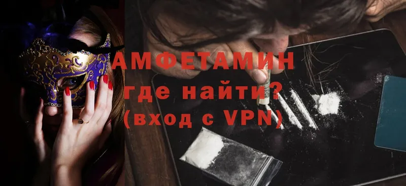 дарнет шоп  Иланский  Amphetamine VHQ 