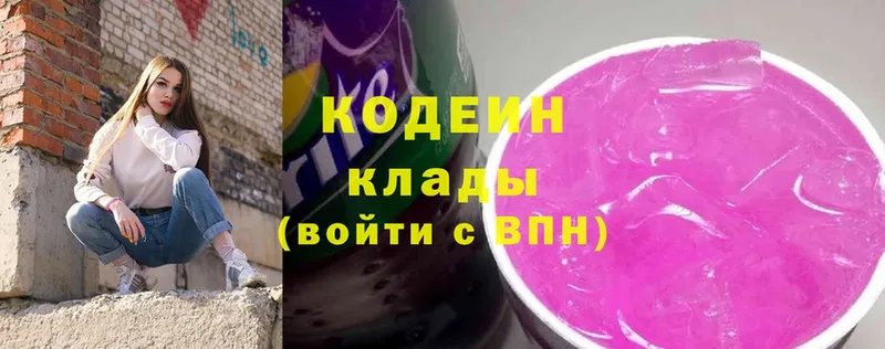 купить   Иланский  Кодеин Purple Drank 