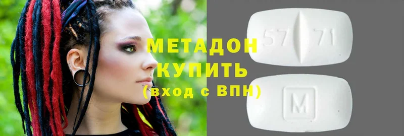 МЕТАДОН methadone  Иланский 